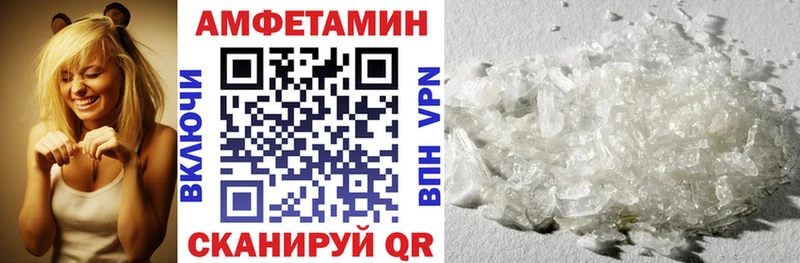 АМФЕТАМИН Premium  Купить закладки  Алупка 