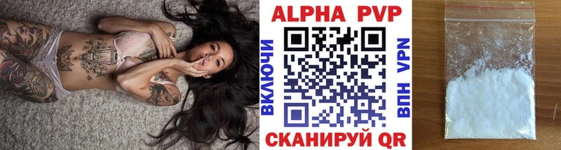 Купить закладки  Алупка  APVP СК КРИС 