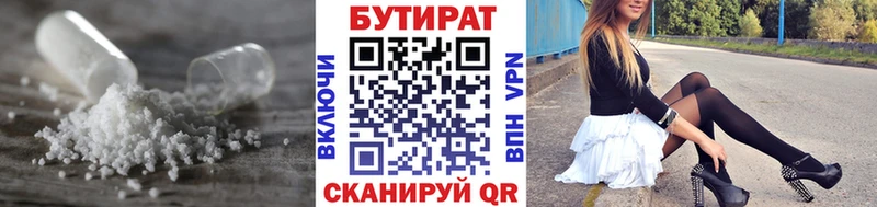 БУТИРАТ BDO 33%  Купить  Алупка 