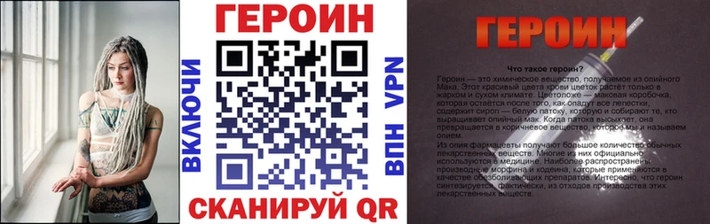 Купить закладки  Алупка  Героин Heroin 