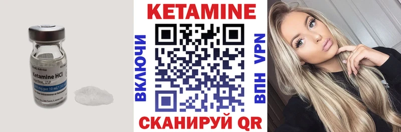 Кетамин VHQ  Купить закладки  Алупка 