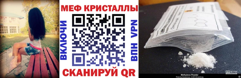 Купить  Алупка  Мефедрон mephedrone 