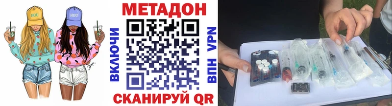Купить где  Алупка  МЕТАДОН methadone 